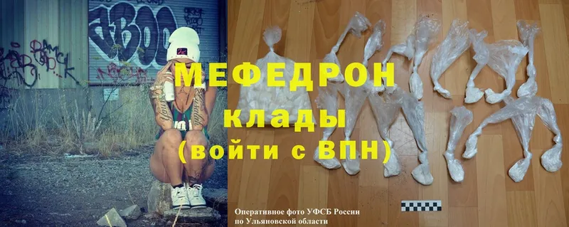 МЕФ mephedrone  как найти наркотики  Шагонар 